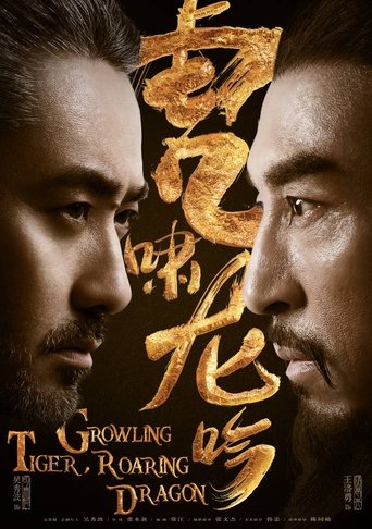 Poster of Growing Tiger Roaring Dragon