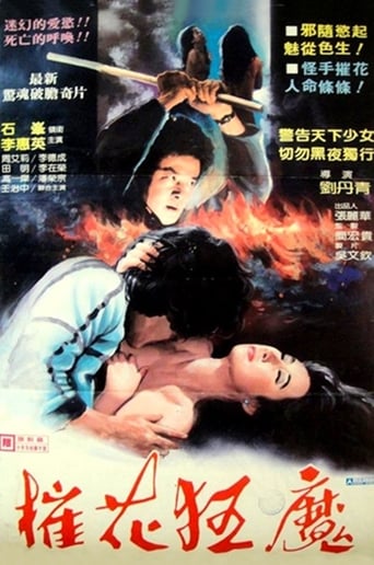 Poster of Soul Killer