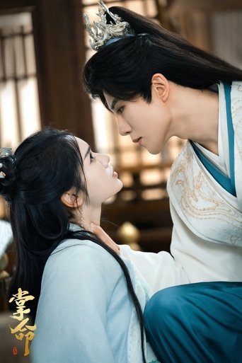 Poster of 掌命