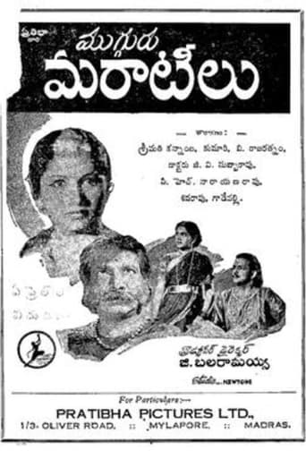 Poster of Mugguru Maratilu