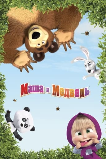 Portrait for Masha and the Bear - Specials