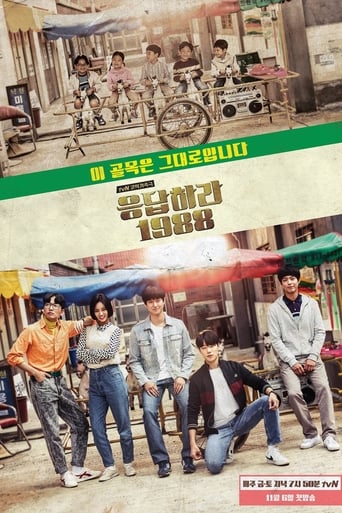 Portrait for Reply 1988 - Season 1