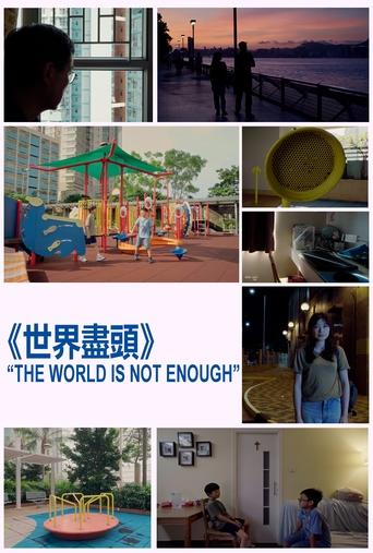 Poster of The World Is Not Enough