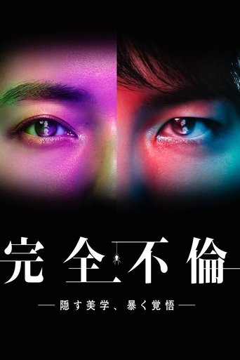 Portrait for Perfect Adultery - Season 1