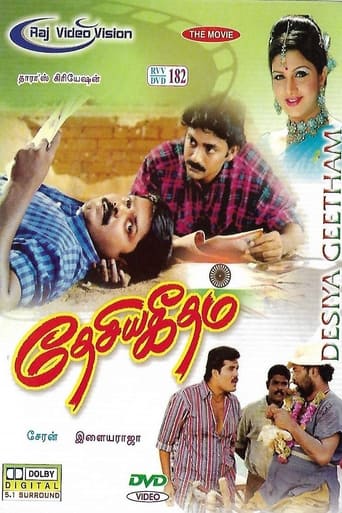 Poster of Desiya Geetham