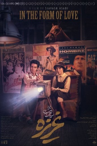 Poster of In The Form of Love