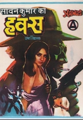Poster of Hawas
