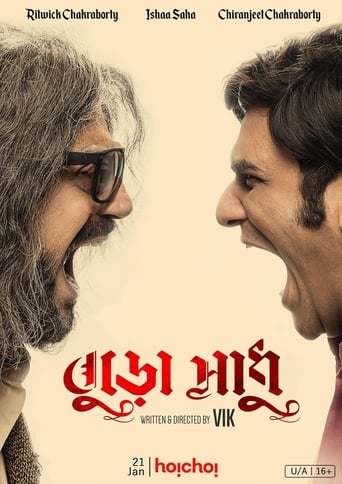 Poster of Buro Sadhu