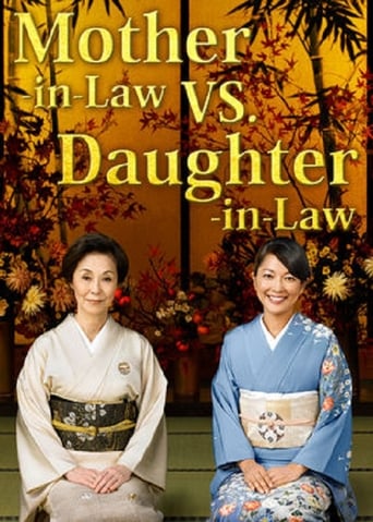 Poster of Mother-in-Law VS. Daughter-in-Law