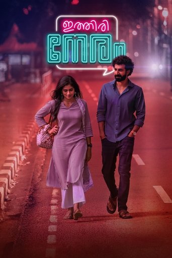 Ithiri Neram Poster of Ithiri Neram