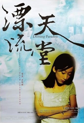 Poster of Drifting Paradise