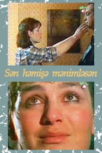 Poster of You Are Always With Me