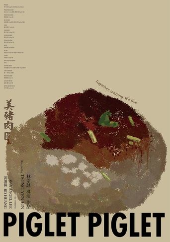 Poster of Piglet Piglet