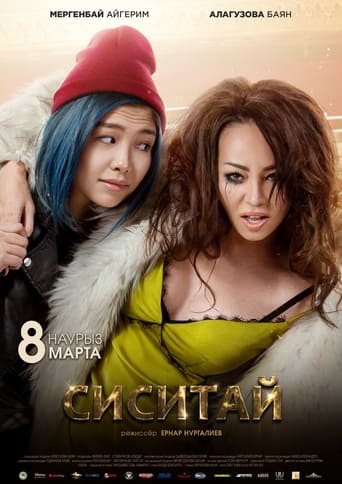 Poster of Sisitay