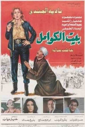 Poster of Kwaml's House