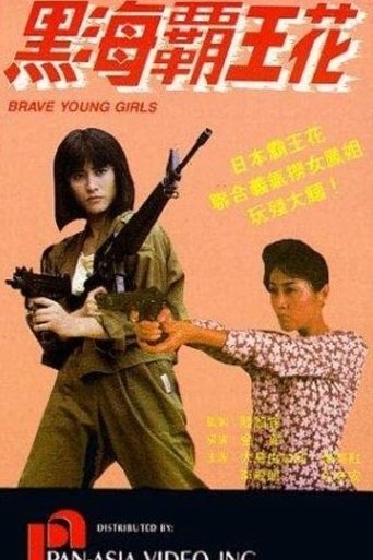 Poster of Brave Young Girls