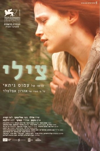 Tsili Poster of Tsili