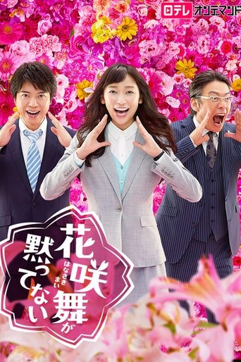 Portrait for Hanasaki Mai Speaks Out - Season 2