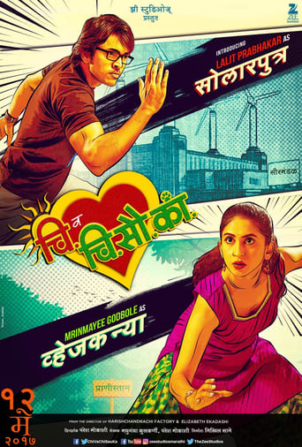 Poster of Chi Va Chi Sau Ka