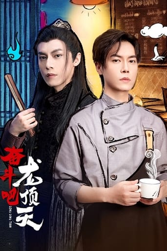 Poster of Long Ding Tian