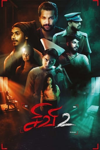 Poster of Sivi 2