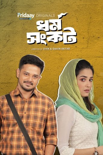 Poster of Dharma Sankat