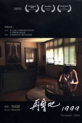 Poster of Farewell 1999