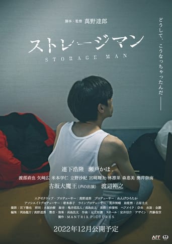 Poster of Storage Man