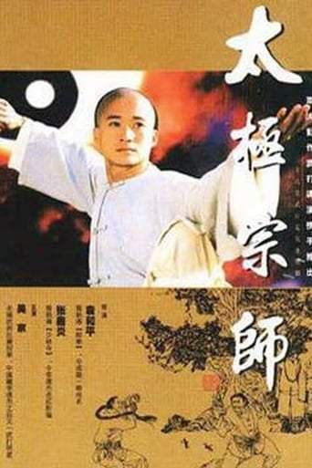 Poster of The Master Of Tai Chi