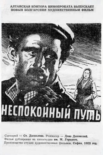 Poster of Troubled Road, a Man Decides