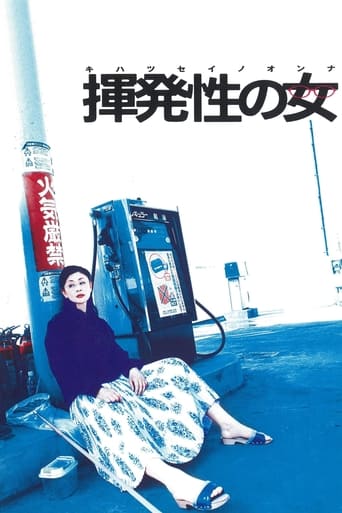 Poster of The Volatile Woman