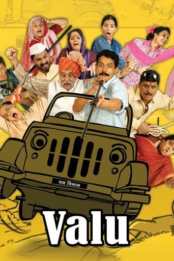 Poster of Valu