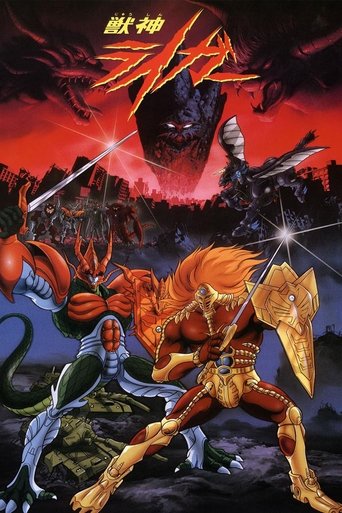 Poster of Jushin Liger