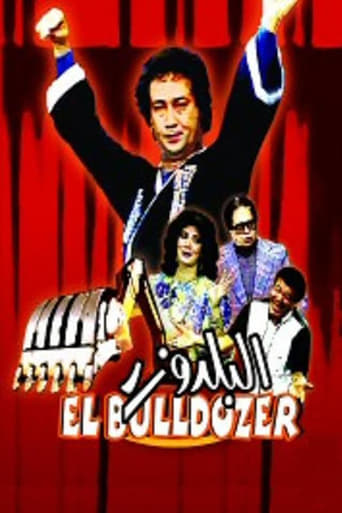 Poster of The Bulldozer