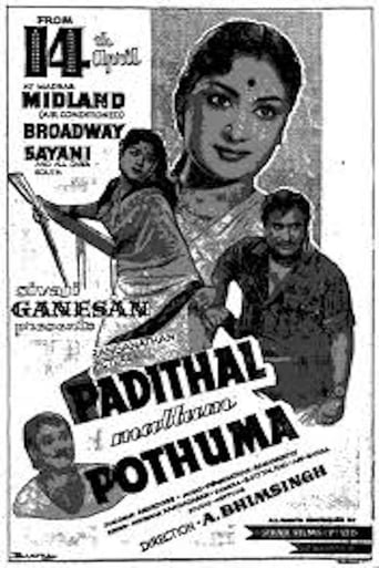 Poster of Padithal Mattum Podhuma