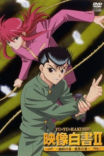 Poster of Yu Yu Hakusho: Eizou Hakusho