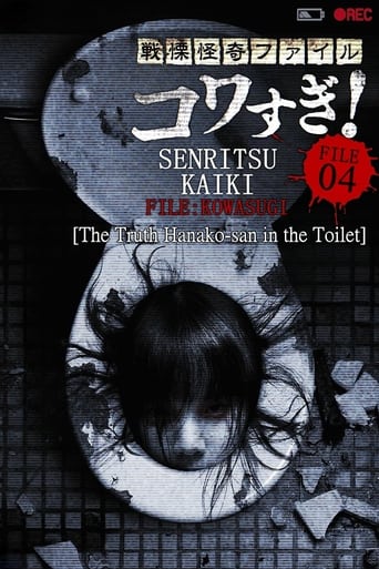 Poster of Senritsu Kaiki File Kowasugi! File 04: The Truth! Hanako-san in the Toilet