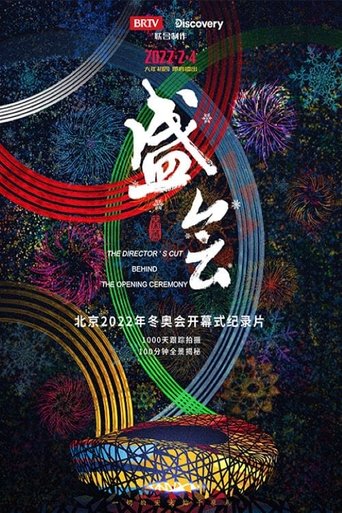 Portrait for Behind the Opening Ceremony: The Director's Cut - Season 1