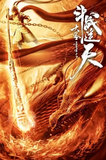 Poster of The Monkey King Rebirth - Fight Against the Sky