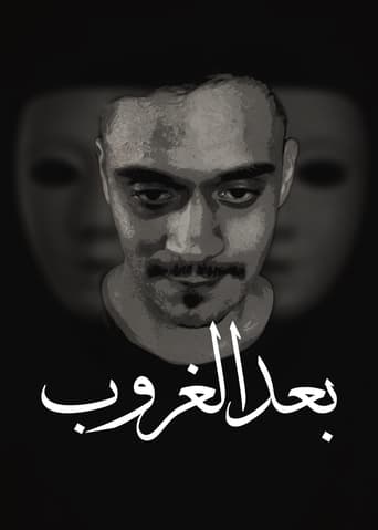 Poster of رحلة احمد بعد الغروب