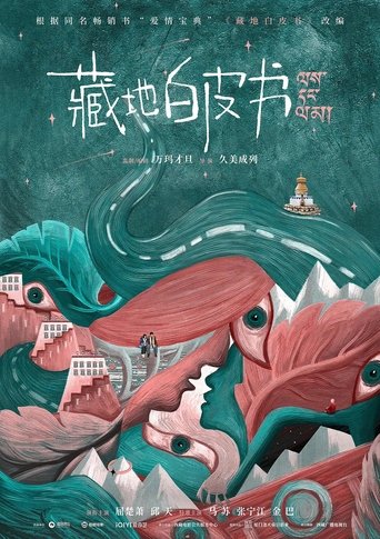 Poster of Follow You