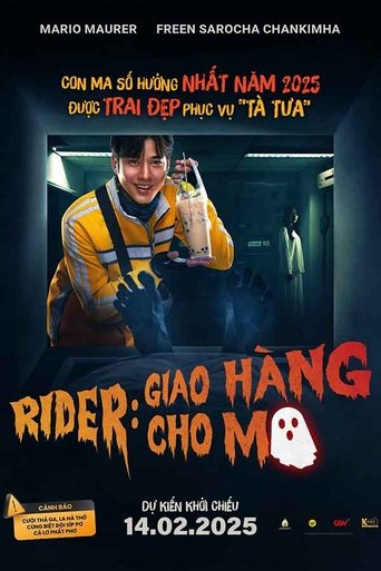 Poster of ไรเดอร์