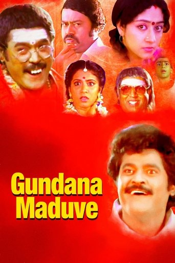 Poster of Gundana Maduve