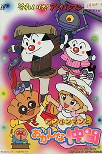 Poster of Go! Anpanman: Anpanman and his Strange Friend