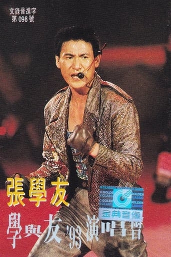 Poster of 學與友93演唱會