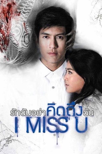 I Miss U Poster of I Miss U