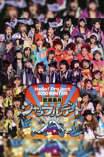 Poster of Hello! Project 2010 Winter Kachou Fuugetsu ~Shuffle Date~