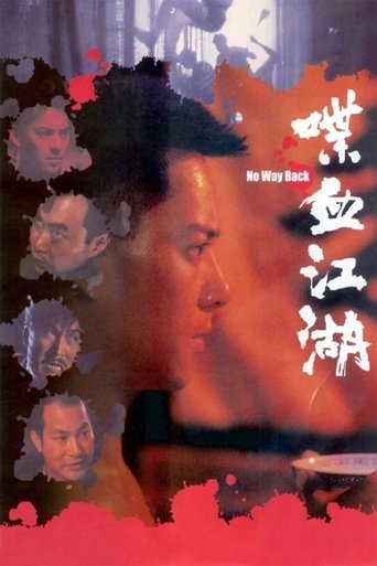 No Way Back Poster of No Way Back