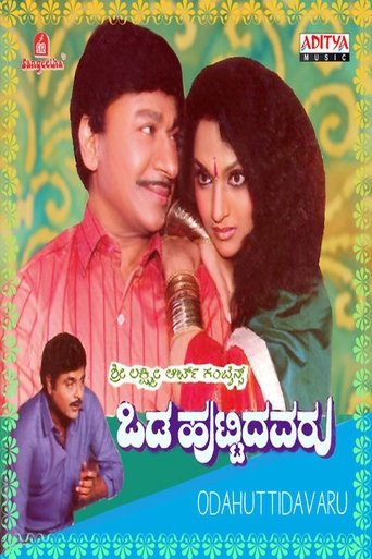 Poster of Odahuttidavaru