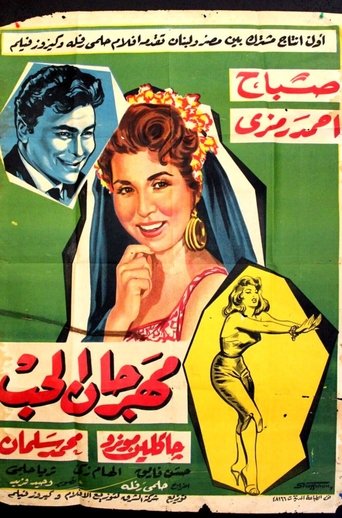 Poster of Festival of love